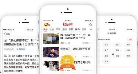 頭條上推廣app,暢享便捷生活——頭條推薦熱門APP，一觸即達！