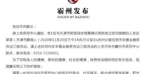 霸州新聞爆料電話,揭秘最新事件動態(tài)