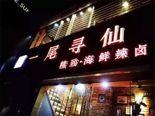 頭條小店賣什么生意好點,揭秘熱門生意，輕松盈利之道
