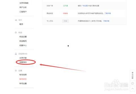 頭條如何給粉絲推薦商品,精選好物，讓你的粉絲輕松購物！