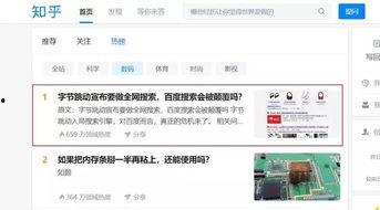 頭條自制搜索引擎,技術(shù)突破與未來展望