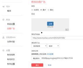 怎樣加入頭條廣告推廣,加入指南全解析