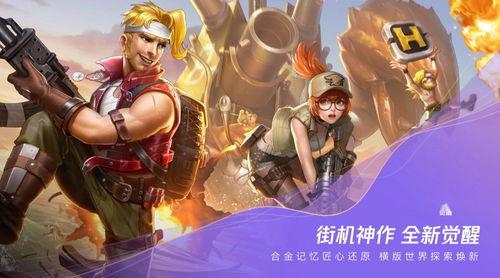 合金彈頭覺(jué)醒 最新爆料,全新爆料揭示神秘角色與激戰(zhàn)升級(jí)