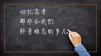 今日頭條畢業(yè)生活,回首青春，展望未來(lái)