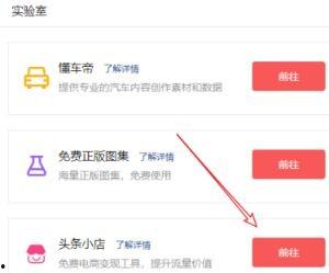 自己做頭條小店,開啟頭條小店創(chuàng)業(yè)之旅！”