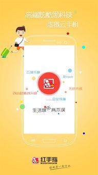 紅手指無網(wǎng),探索無網(wǎng)絡(luò)環(huán)境下的創(chuàng)新生活體驗(yàn)