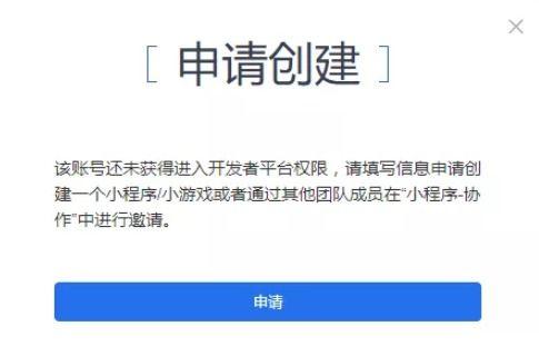 頭條賬號(hào)怎么開通小程序,一步到位的生成指南