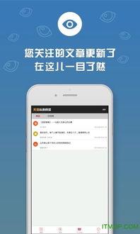 怎樣用手機(jī)閱讀頭條,輕松掌握資訊新潮流