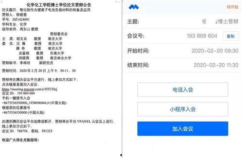 大學(xué)線上答辯吃瓜,大學(xué)線上答辯的“吃瓜”瞬間