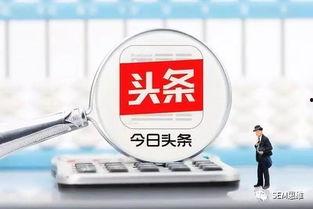 怎么發(fā)頭條賣產(chǎn)品的,如何通過頭條精準(zhǔn)營銷，高效賣出你的產(chǎn)品