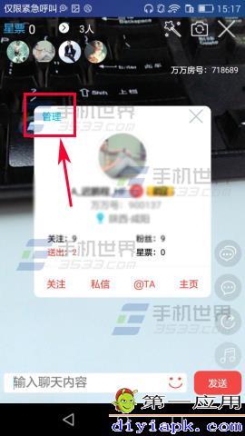 頭條直播間設(shè)置管理員,輕松掌握權(quán)限管理技巧”