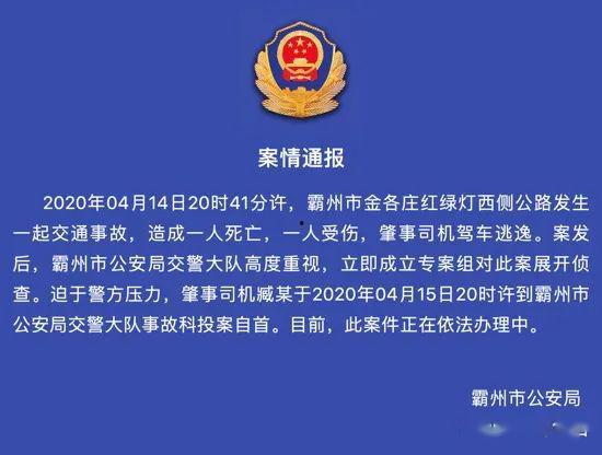 河北霸州新聞頭條電話,緊急電話事件引發(fā)關注