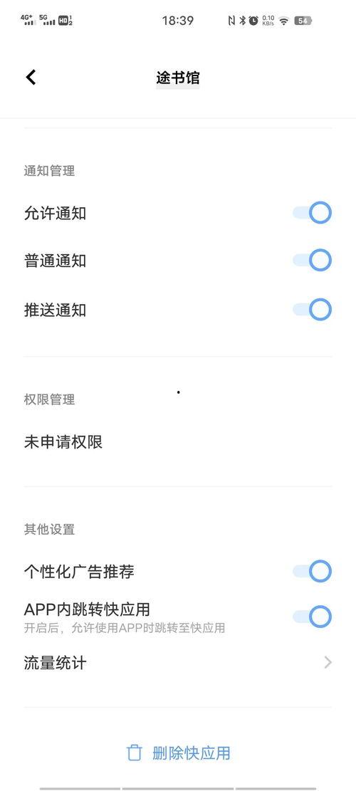 頭條權(quán)限怎么解除設(shè)置,一鍵解除設(shè)置操作指南