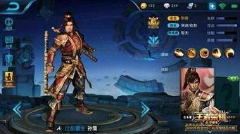 孫策至尊最新爆料視頻,揭秘游戲內(nèi)神秘事件與未來(lái)更新動(dòng)向