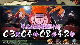 火影手游明星賬號(hào),揭秘明星賬號(hào)背后的傳奇故事