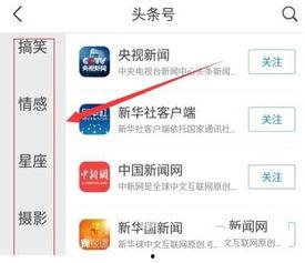 頭條怎么推薦我的關(guān)注,如何精準(zhǔn)推薦你關(guān)注的精彩內(nèi)容