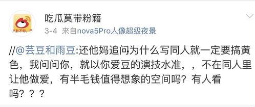 吃瓜眼淚全文,揭秘娛樂圈背后的淚與笑