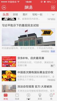 手機(jī)頭條推薦的廣告,探索前沿科技，盡享智能生活新體驗(yàn)