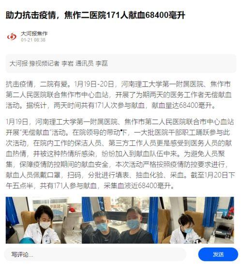 大河報新聞頭條下載,聚焦重大事件，揭示社會熱點