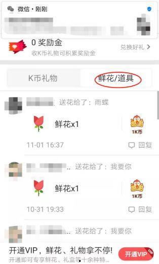 頭條號(hào)直播禮物怎么找回,直播禮物丟失？頭條號(hào)直播禮物找回攻略揭秘！