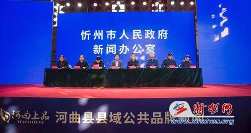 忻州南河縣新聞頭條,突發(fā)事故引發(fā)關(guān)注，全力救援正在進行中