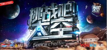 挑戰(zhàn)吧太空在線觀看,揭秘太空探險(xiǎn)的驚險(xiǎn)旅程