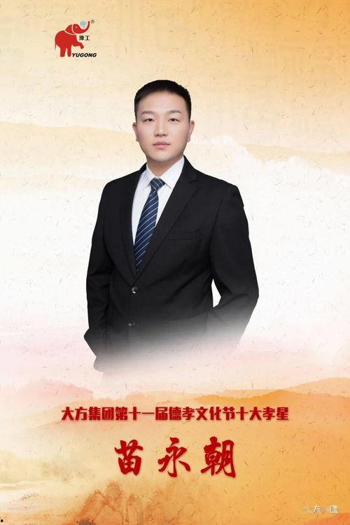 明星孝榜,孝榜揭曉，溫情演繹孝道之美