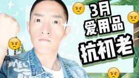 抗初老網(wǎng)紅,年輕態(tài)護(hù)膚新潮流