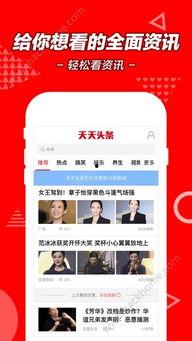 每天抱著手機(jī)玩頭條