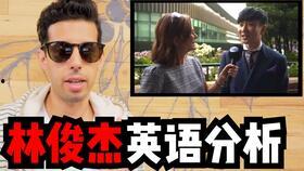 明星英語(yǔ)口音特點(diǎn)分析,獨(dú)特魅力背后的語(yǔ)言密碼