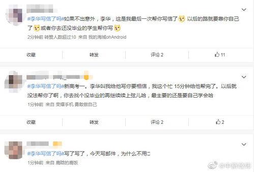 吃瓜李華,揭秘娛樂圈背后的故事