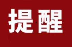 重慶永興今日頭條新聞,聚焦今日熱點，共話發(fā)展新篇章