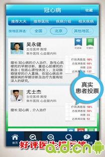 頭條號好大夫在線咨詢,專業(yè)醫(yī)療咨詢，守護您的健康