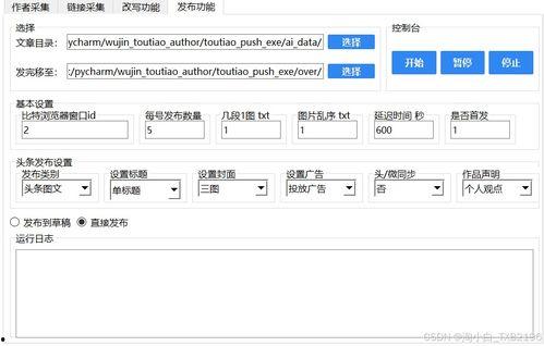 微頭條怎么寫帶貨軟件