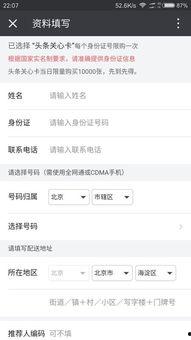 今日頭條全屏畫面卡住,用戶反饋與解決方案