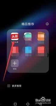 手機(jī)上怎樣進(jìn)入頭條后臺(tái),手機(jī)端快速進(jìn)入頭條后臺(tái)操作指南