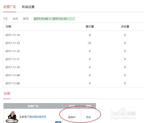 頭條怎么設(shè)置里面的廣告,掌握廣告生成全攻略