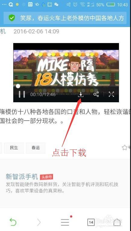 頭條下載視頻怎樣改后綴,頭條下載視頻后綴大變身！