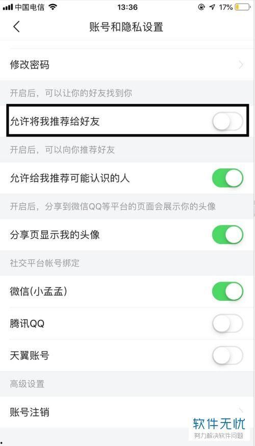 頭條怎么關(guān)閉好友的動(dòng)態(tài),告別打擾，享受寧?kù)o