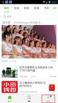 頭條轉(zhuǎn)發(fā)評(píng)論的圖片,轉(zhuǎn)發(fā)評(píng)論背后的驚人真相