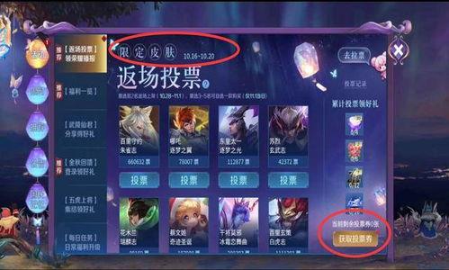 今日頭條投票獲得皮膚,揭秘最受歡迎的皮膚生成技術(shù)！”