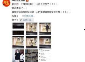 黑料爆料視頻,真相與謠言的交織