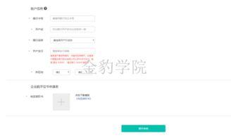 今日頭條開(kāi)店權(quán)限,輕松開(kāi)啟電商新篇章