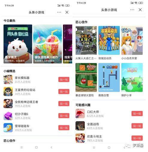 可以看頭條的小游戲,跟隨頭條小游戲，體驗指尖上的歡樂時光