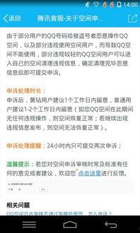 頭條扣分申訴多久回復