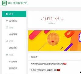 哪個(gè)領(lǐng)域可以做頭條賺錢(qián),如何利用[領(lǐng)域名稱(chēng)]知識(shí)打造高收益頭條內(nèi)容