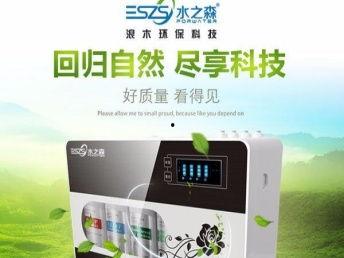 凈水器加盟網(wǎng)紅,跟隨網(wǎng)紅潮流，開啟財富新篇章