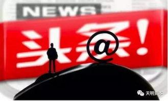 今日頭條8099999,流量密碼大公開