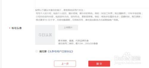 今日頭條上如何賺錢