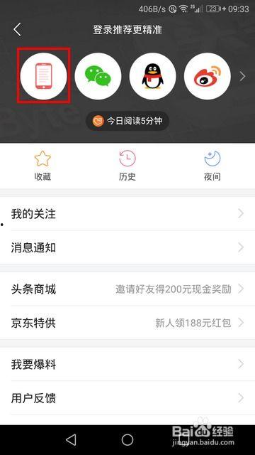 頭條哪里查看紅包,輕松獲取豐厚福利